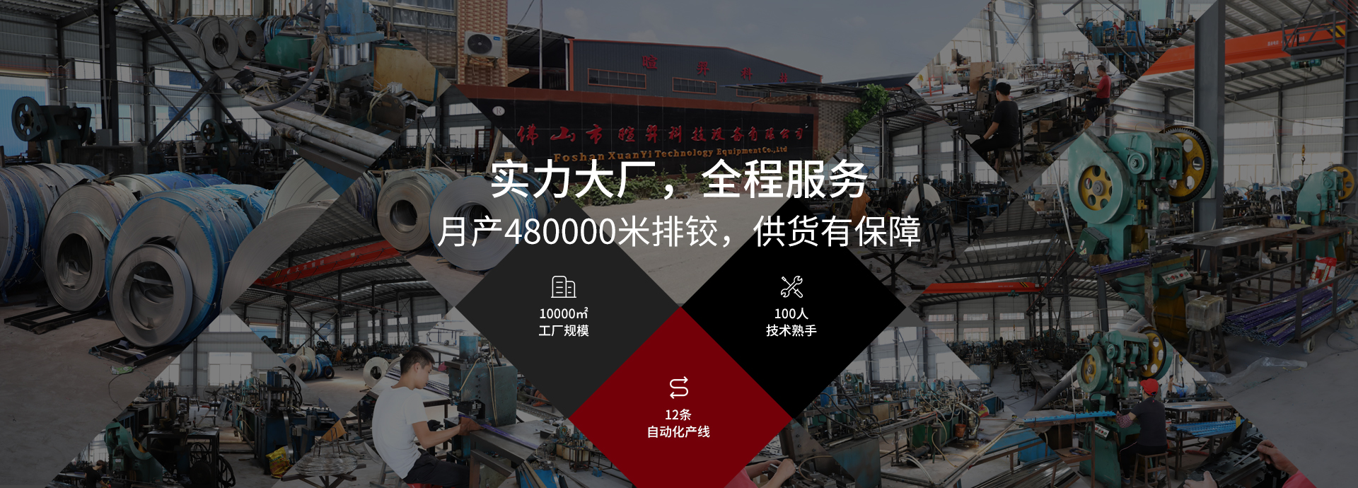 實力大廠，全程服務，月產48000米排鉸，供貨有保障